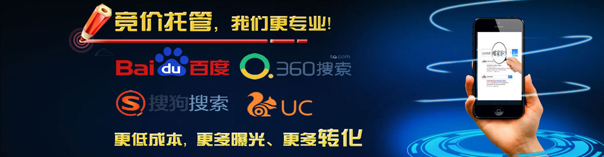 泊头网络推广竞价